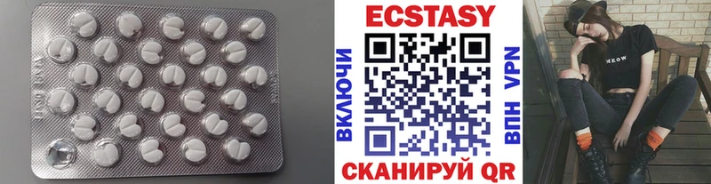 Ecstasy 280мг  где купить наркотик  Гатчина 