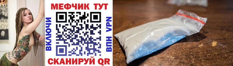 МЯУ-МЯУ VHQ  купить наркоту  Гатчина 