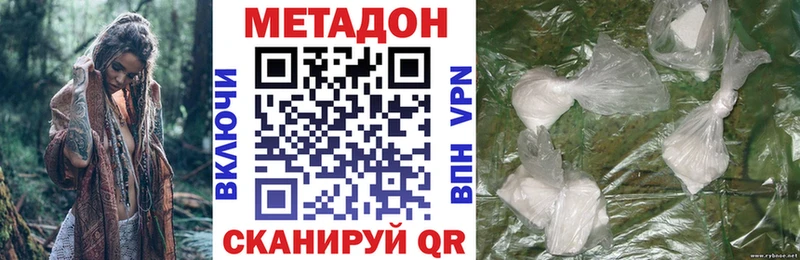 Метадон methadone  купить наркотик  Гатчина 